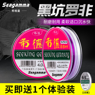 希格曼鱼线正品希德伴碳M3黑坑罗非专用主线飞磕飞抄子线台钓鱼线