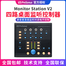 Presonus V2錄音棚監(jiān)聽控制器混音對講 Station 普瑞聲納Monitor