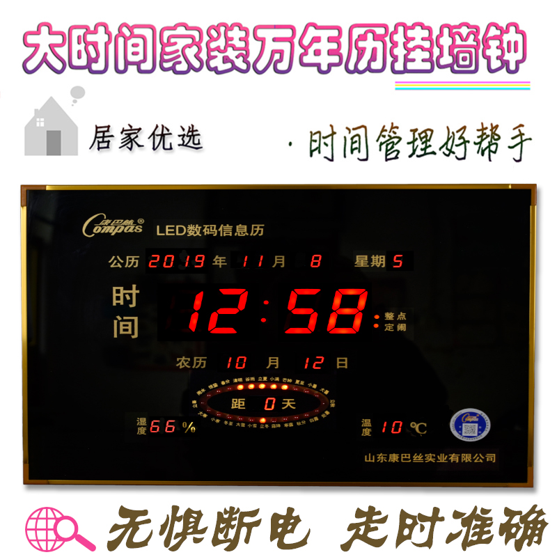 康巴丝玻璃客厅合金壁挂万年历