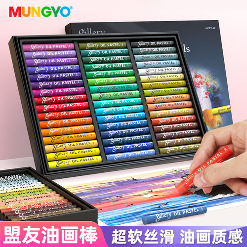 盟友油画棒色彩浓厚立体感强
