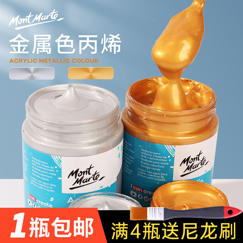 蒙玛特金色丙烯颜料diy手绘鞋子