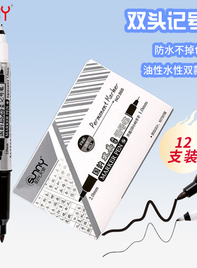 阳光天使双头记号笔勾线笔细头笔防水美术专用勾线笔黑色水性油性马克笔儿童绘画学生用描边笔速干油性油漆笔