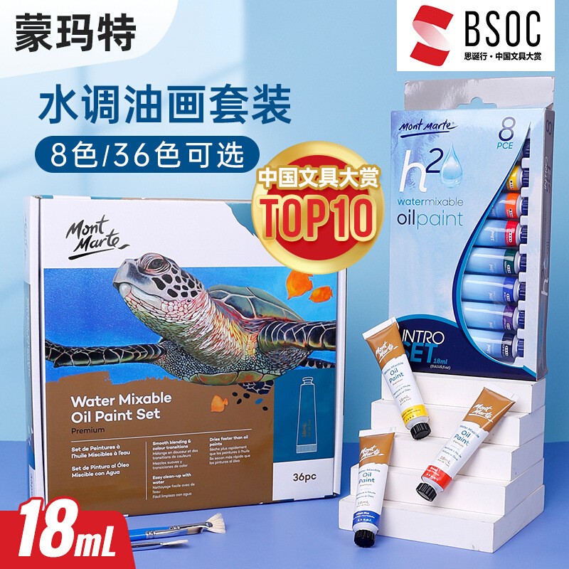 水调油画颜料8色18ml套装