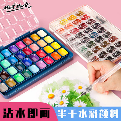 蒙玛特水彩颜料色调清澈层次分明