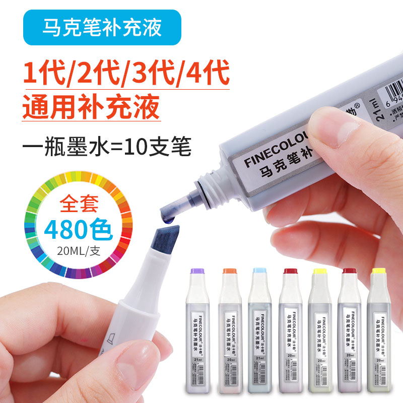 通用补充液墨水法卡勒