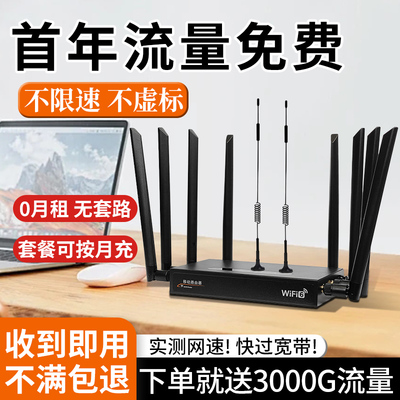 云南新疆西藏全国可用移动路由器