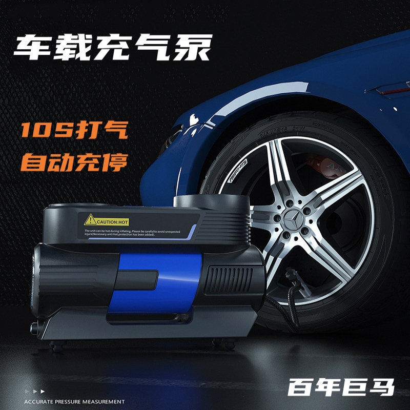 巨马车载充气泵电动车家两用汽车