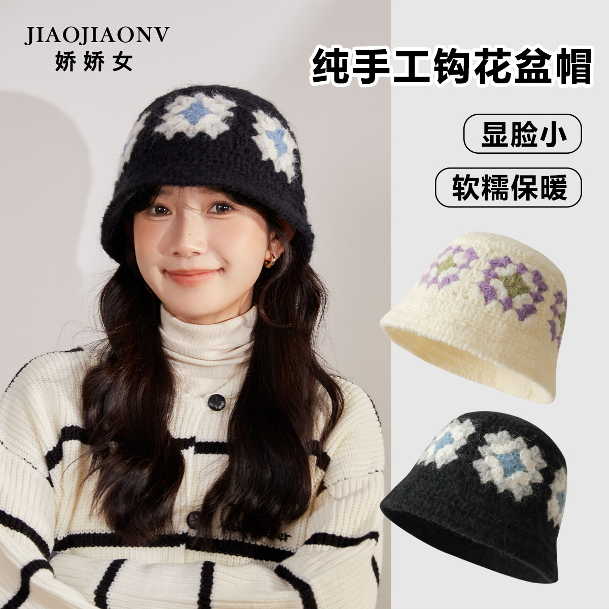 日系手钩针织帽女生小众设计感毛线帽子秋冬保暖圆顶盆帽渔夫帽潮,服饰配件/皮带/帽子/围巾,帽子,淘宝优惠券,粉丝福利购,淘宝优惠卷