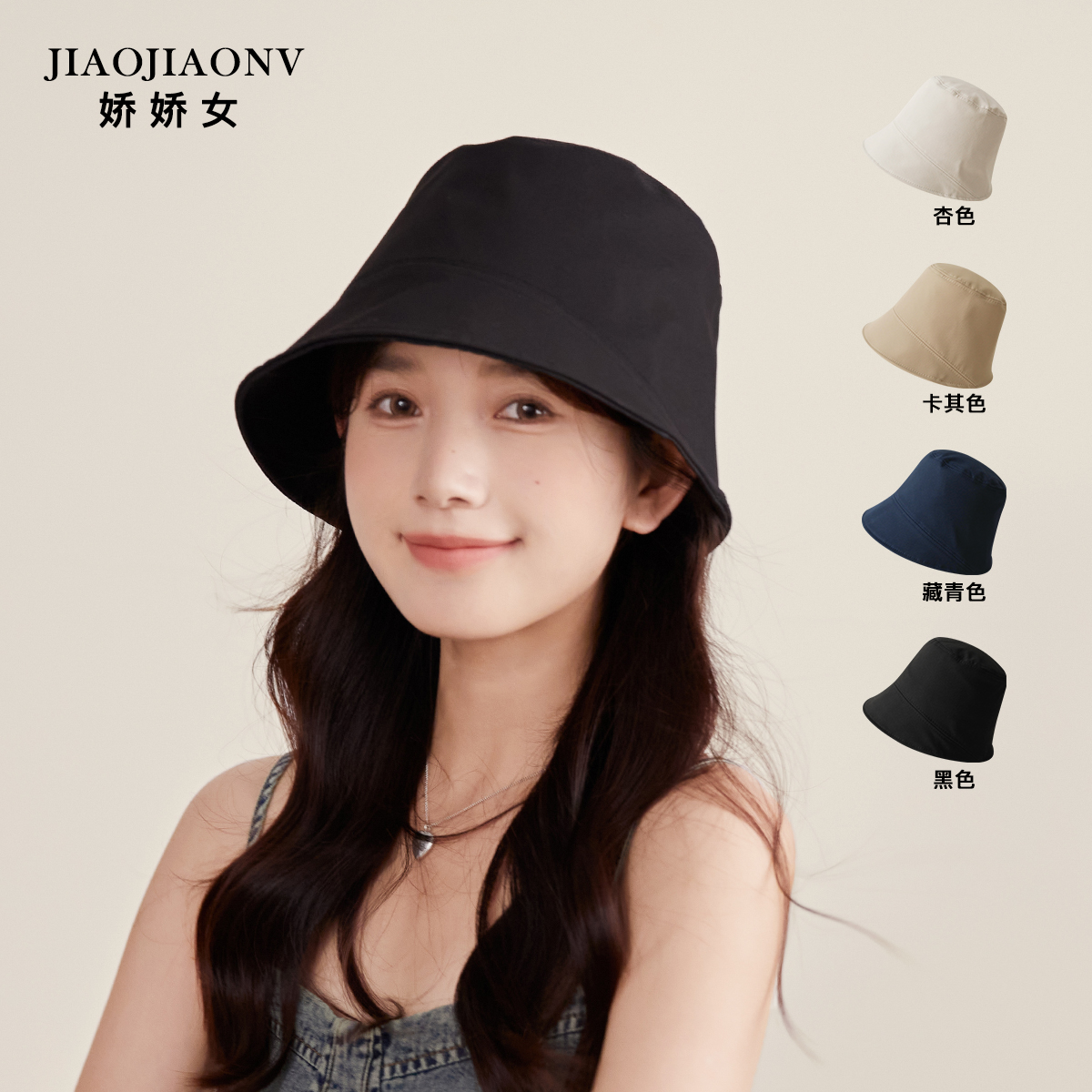 娇娇女纯色水桶帽休闲百搭显脸小