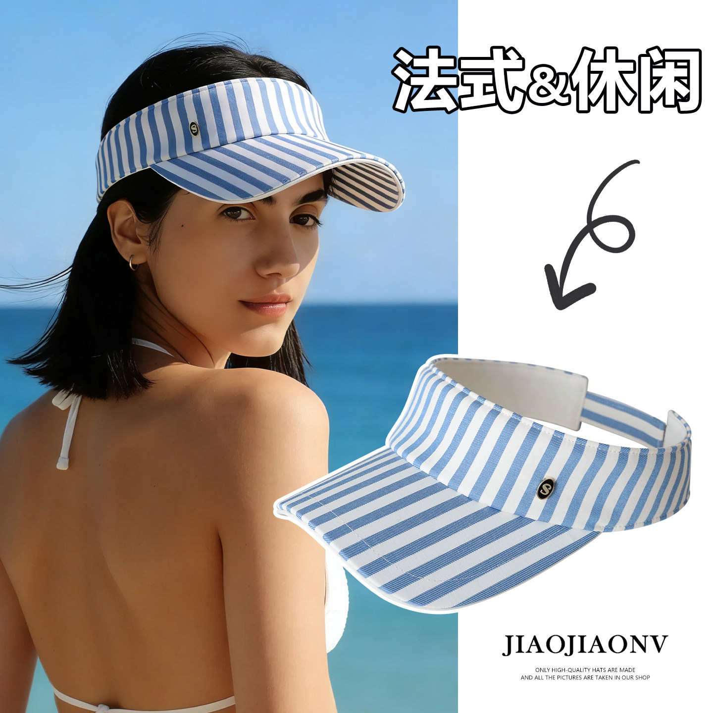 夏日新品空顶帽女法式休闲沙滩遮阳帽子韩版条纹气质运动型棒球帽