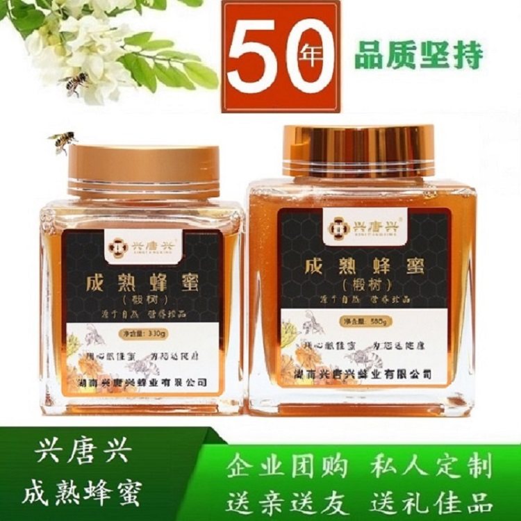 【劲爆特惠】兴唐兴原生态成熟蜂蜜纯正野生椴树蜂蜜500g/瓶
