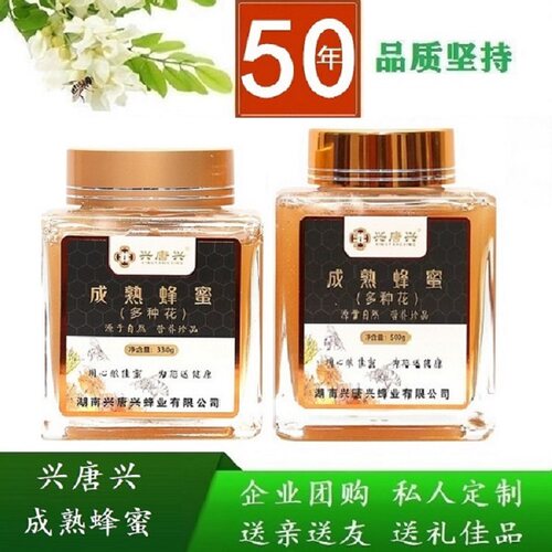 自产自销生态成熟蜂蜜