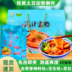 甘肃流汁宽粉麻辣零食火锅粉粉条大宽土豆粉速食流汁方便食材礼盒