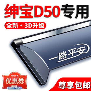 专用吉利曹操60晴雨挡车窗雨眉改装 网约车汽车防雨条60PRO挡雨板