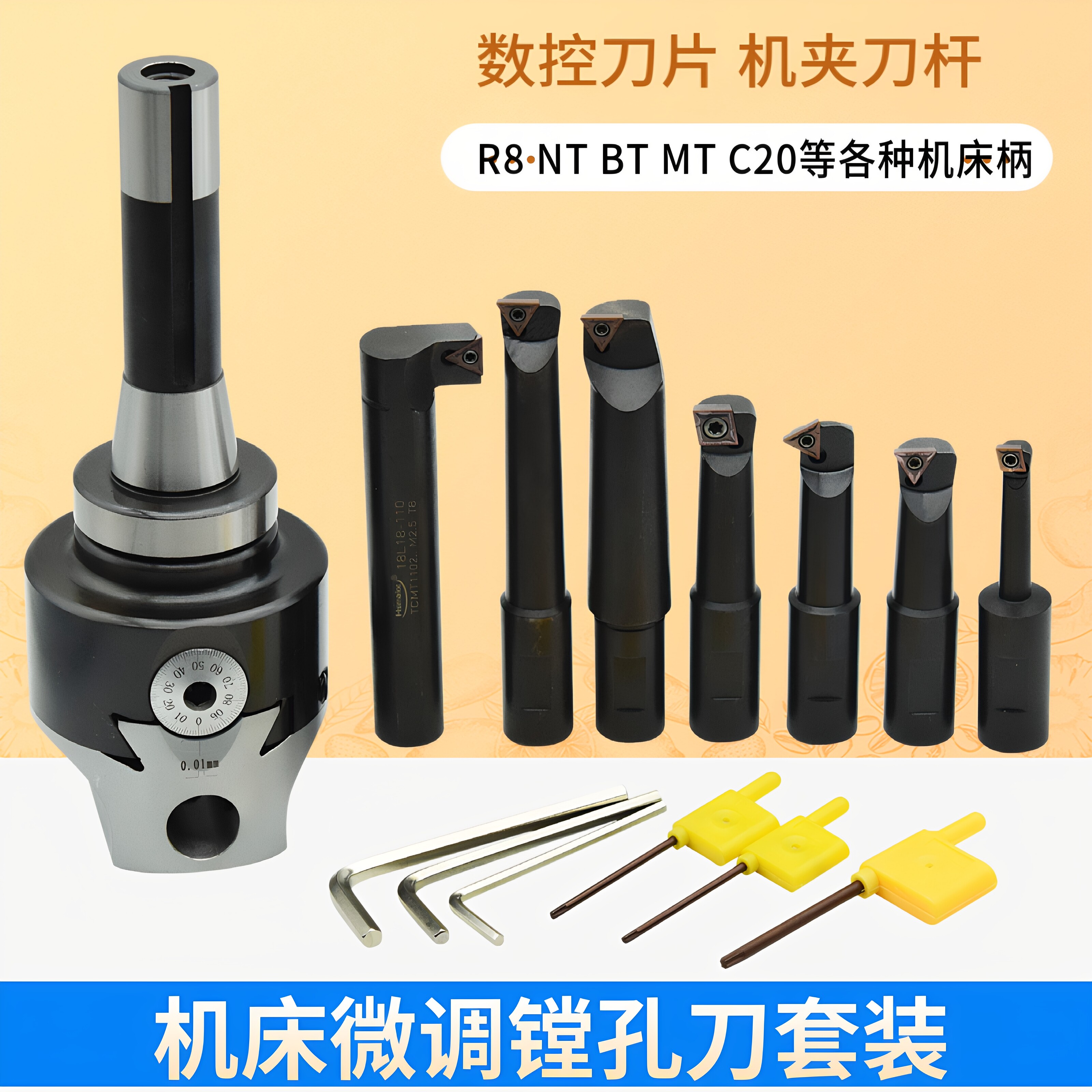 铣床镗孔器F1型粗镗2寸3寸可调