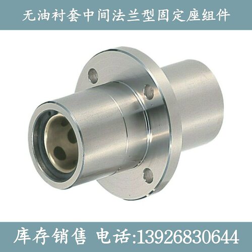 中间圆法兰无油衬套MFCMW