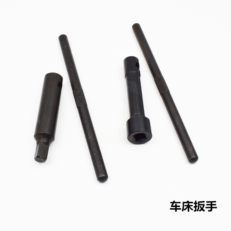 车床配件车床刀架扳手卡盘扳手三爪卡盘扳手内四方扳手 外方扳手