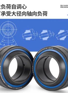 向心关节轴承BNK51-GEG20ES/GEG25/30/35/40/45/50/60/70ES-2RS