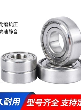 小径滚珠轴承 C-B623ZZ C-B624ZZ C-B625ZZ C-B626ZZ C-B628ZZ