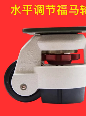 怡合达福马轮水平调节型E-CXA01-40-60-80-100-120-150-NJ-UK-NP