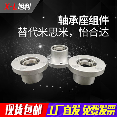 圆法兰轴承座组件带扣环