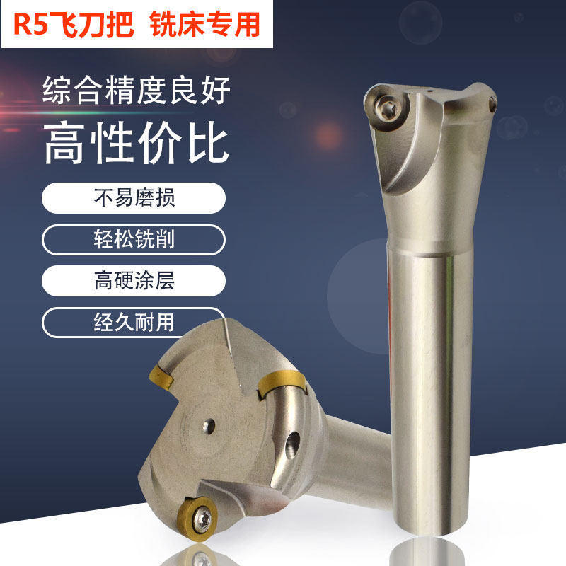 R5铣刀把/圆刀杆C20-5R30