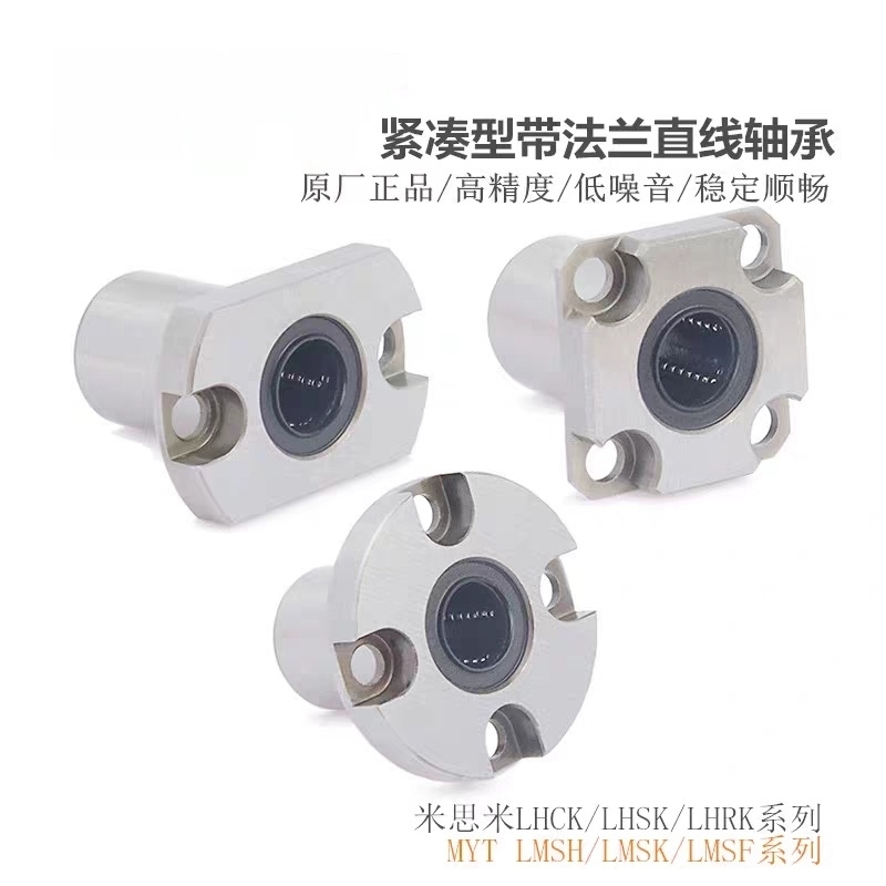 带法兰直线轴承/紧凑型/单衬型