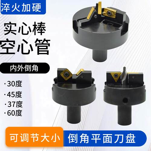 数控倒角刀杆可调节大小刀盘