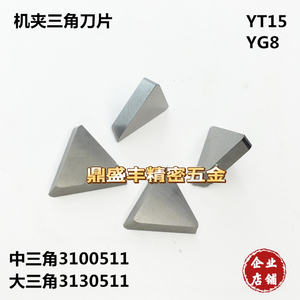 硬质合金刀片铣刀盘刀头