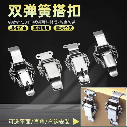 不锈钢搭扣锁怡合达HGA01