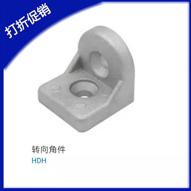 上隆标准件铝型材转向角
