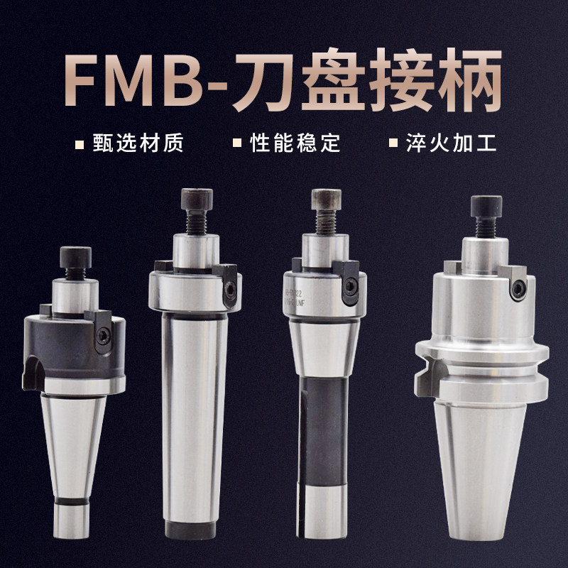 炮塔铣平面铣刀柄R8莫氏