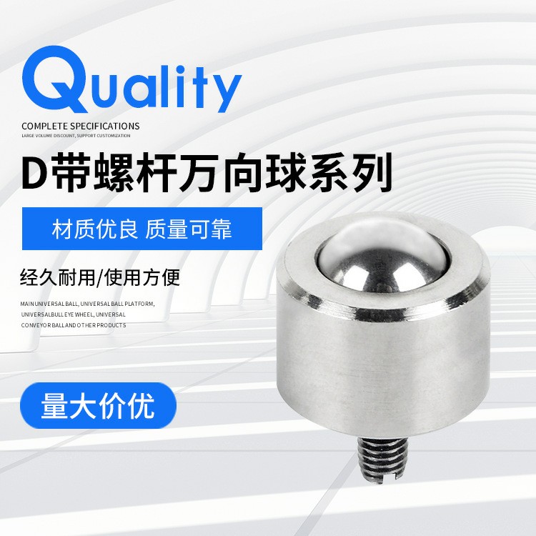 标准件万向滚珠带螺杆QDE01