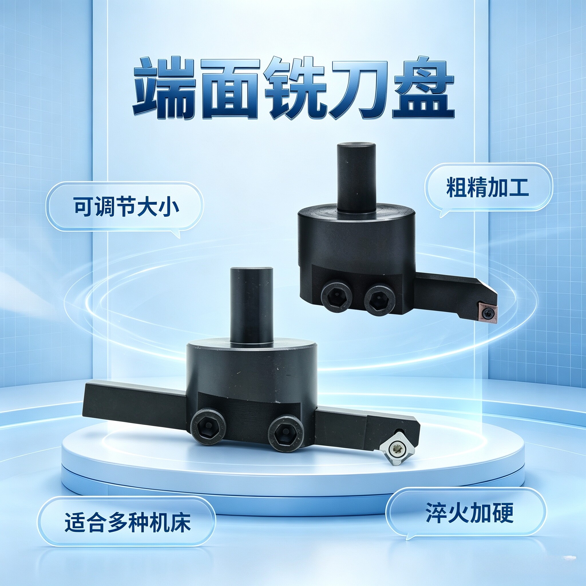 CNC数控铣床平面可调节大小刀杆