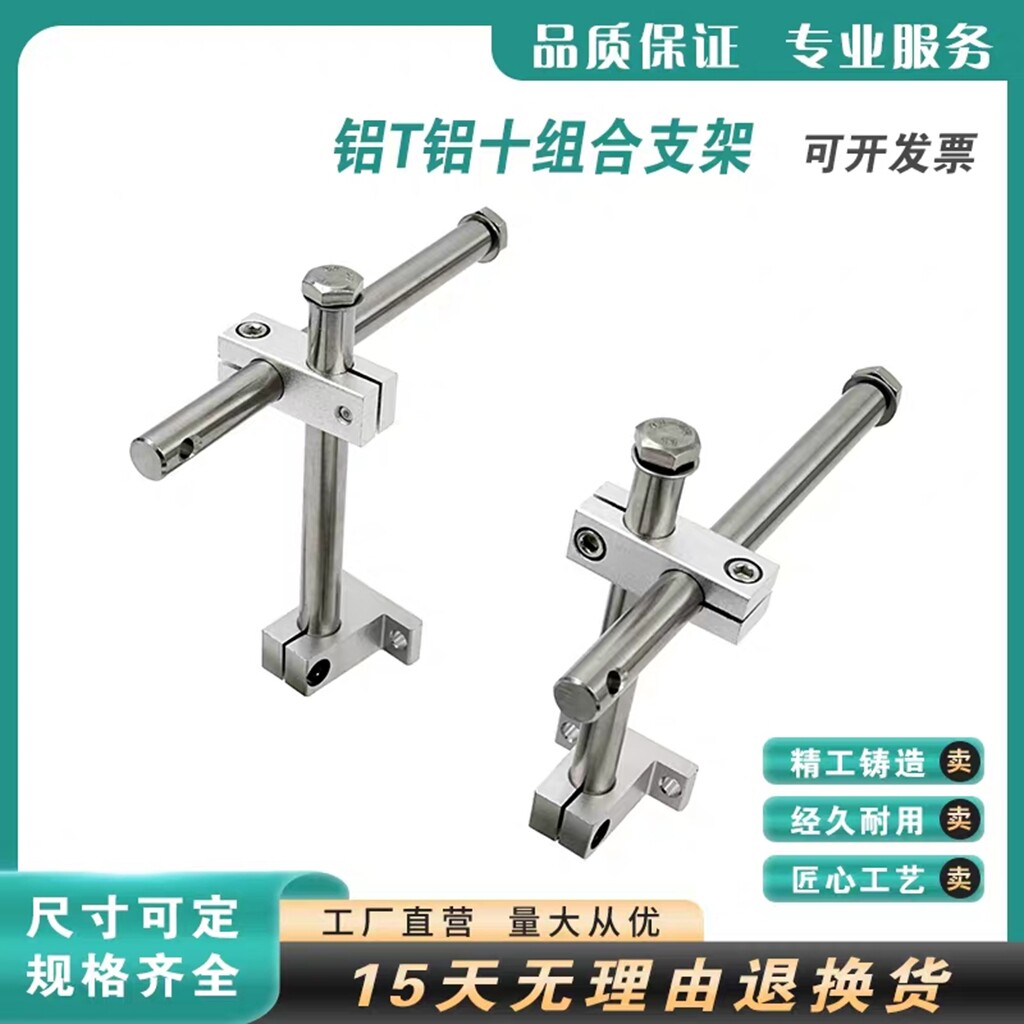 铝十铝T护栏支架组件上下