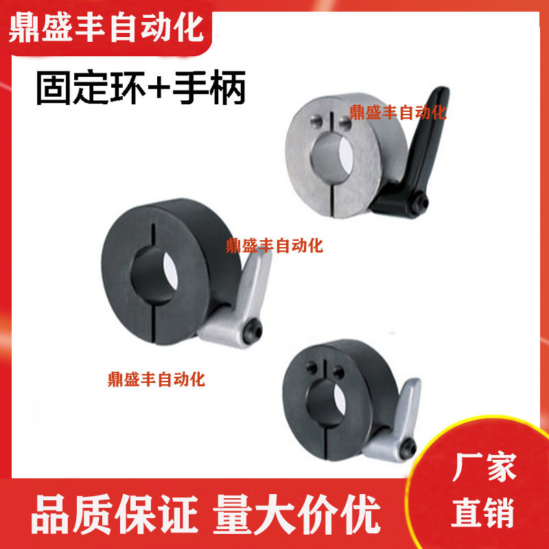 光轴固定圆管夹紧环锁紧圈肋夹环固定环带手柄锁紧锁轴夹紧把手