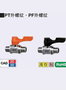 专业替换 米S米 BBPF33F BBPF34F BBPF43F-B W Y BL 小型球阀