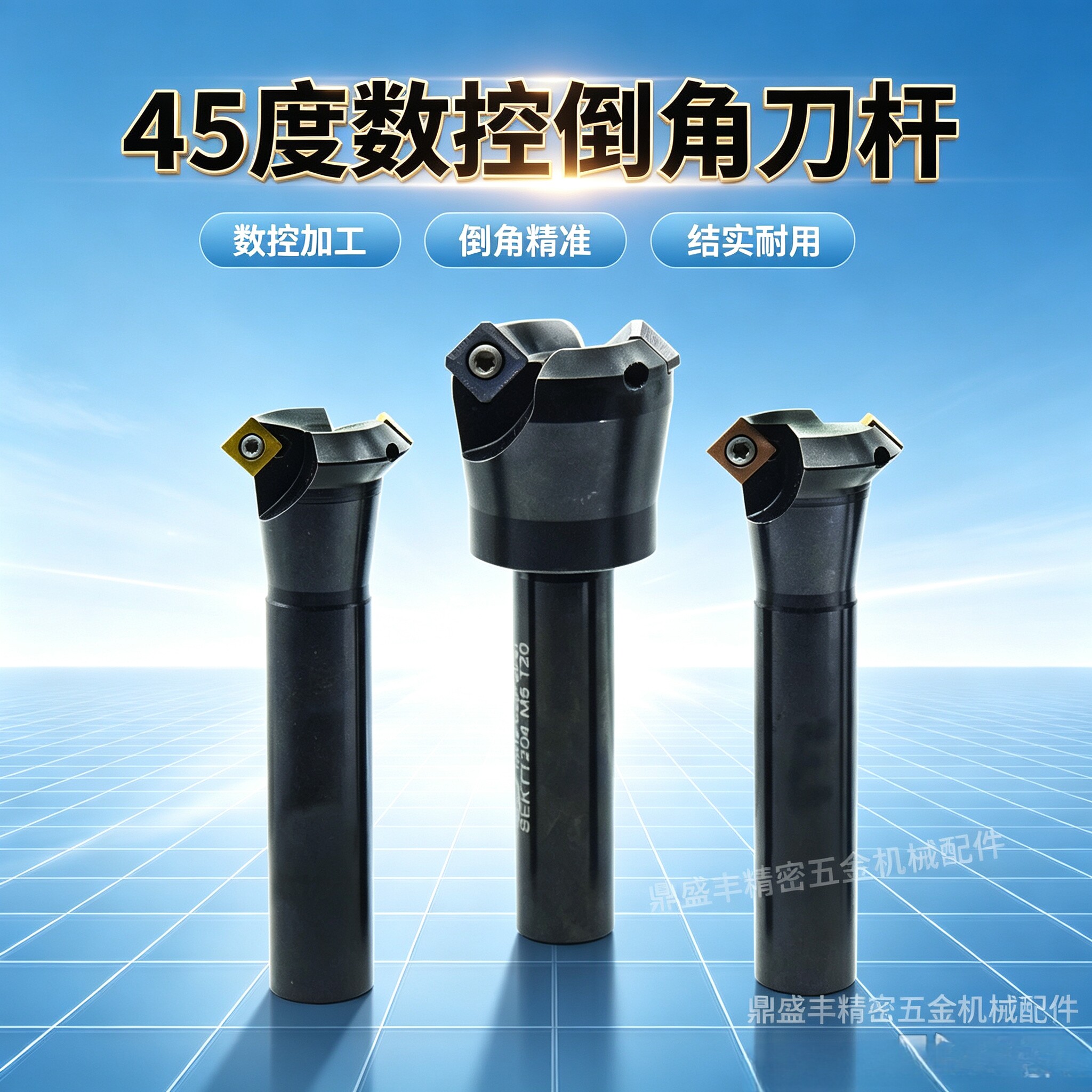 普通铣床倒角刀杆倒角飞料刀杆