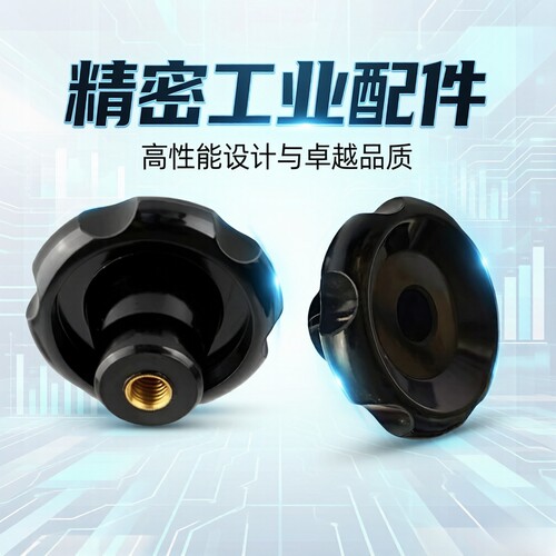 波纹手轮怡合达型HAK13
