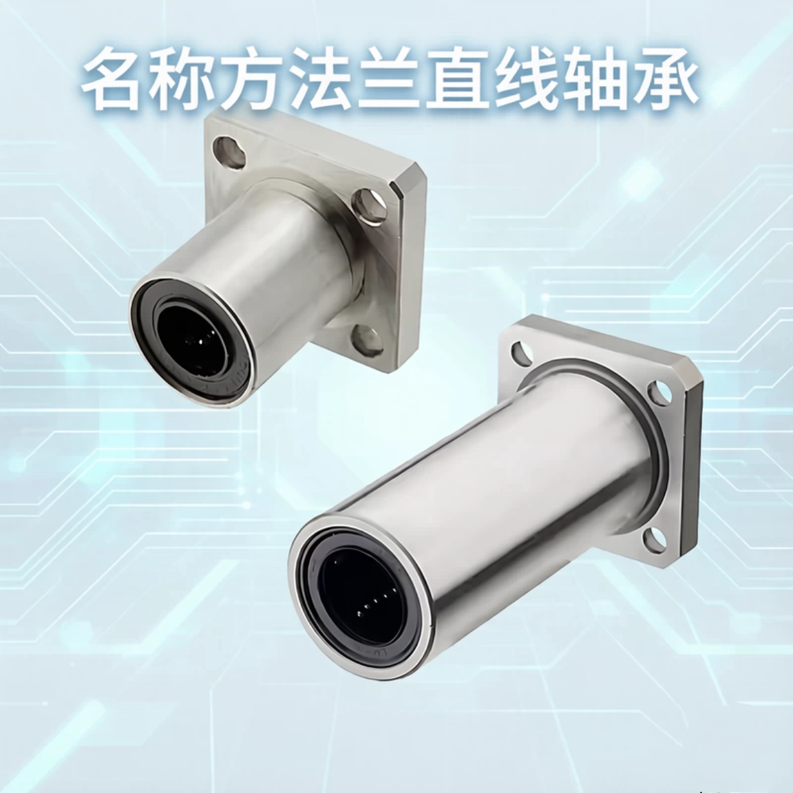 LMK方法兰底座直线轴承圆