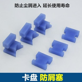 250车床卡盘防尘塞三爪自定心200防屑塞数控电动卡爪爪子环球通用