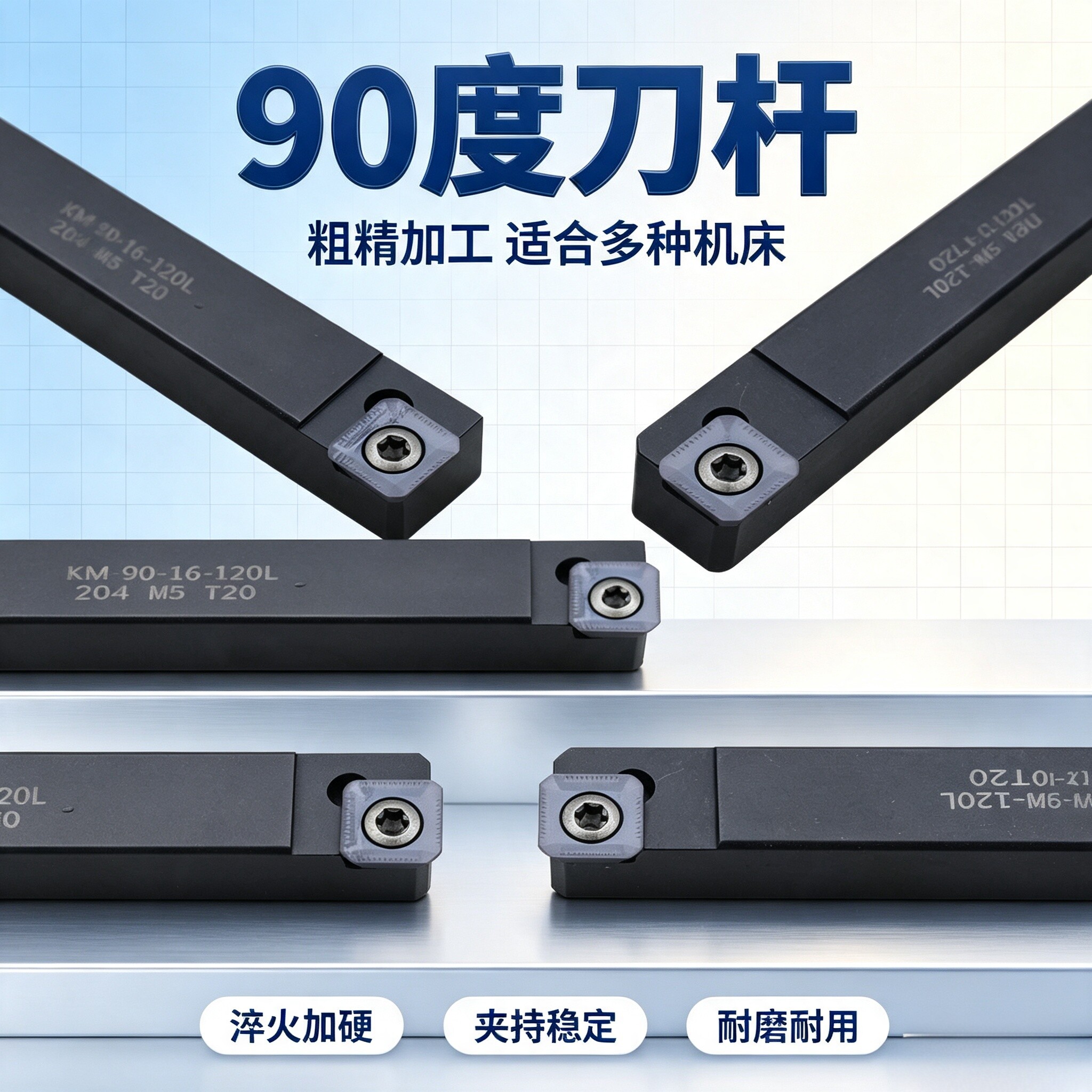 90舍弃镗刀柄飞面搪方