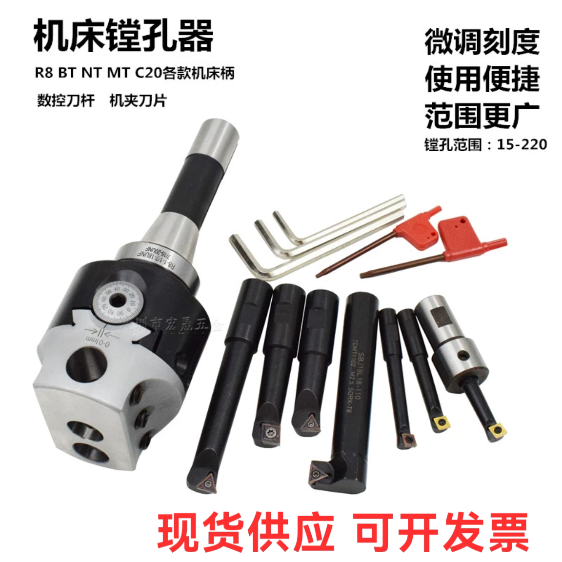 铣床镗孔器R8-2寸莫氏柄3寸