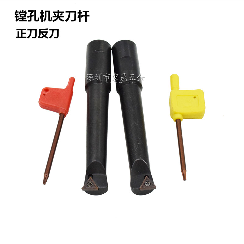 铣床镗孔器机夹数控刀杆