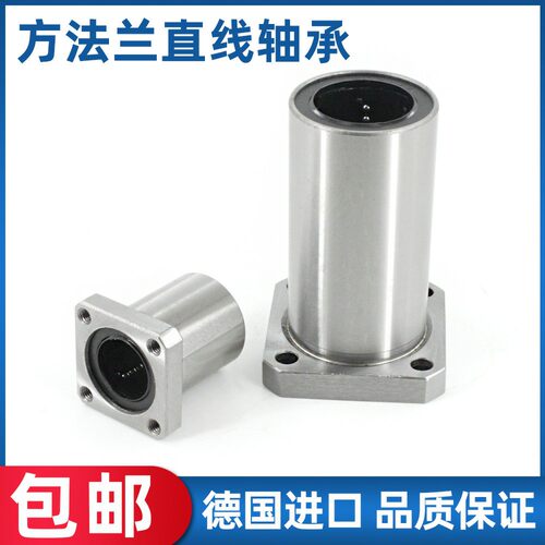 带法兰直线轴承双衬型LMG