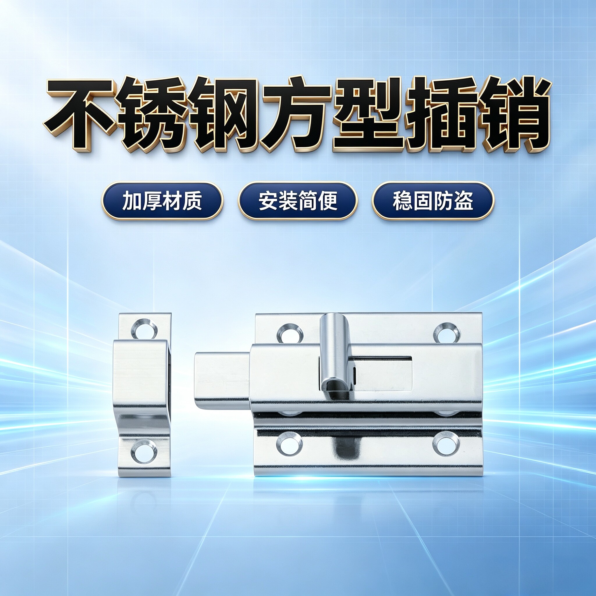 现货供应HFY56-L50/L65不锈钢方型插销同怡合达规格门窗设备插销