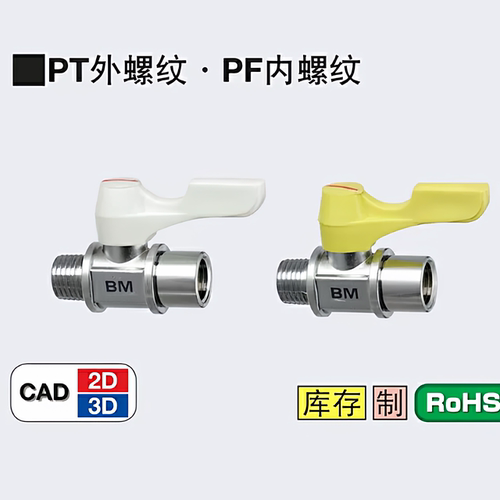 专业替换BBPT系列小型球阀