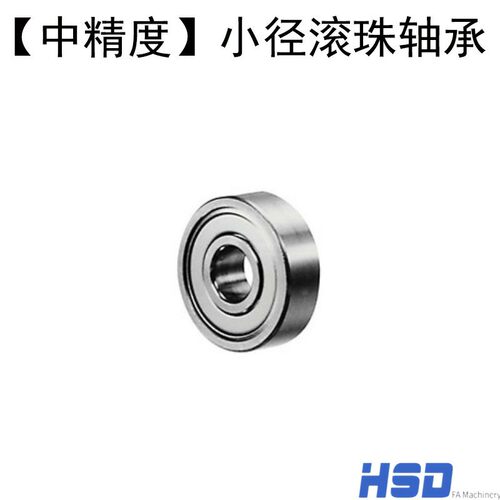 小径滚珠轴承C-B623ZZ45