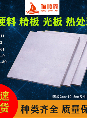 模具钢Cr12MoV薄板3-10mm SKD11薄板DC53薄板2-100mm冷热轧预硬料