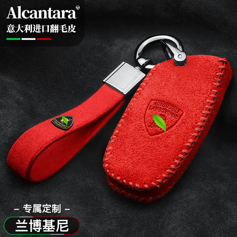 专用于兰博基尼钥匙套Aventador大牛Huracan高档车真皮包保护壳扣